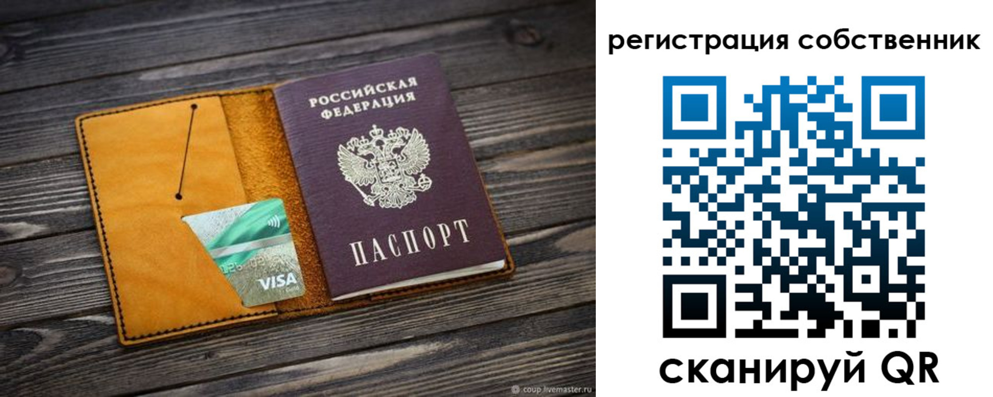 прописка иностранных граждан в Ишимбае
