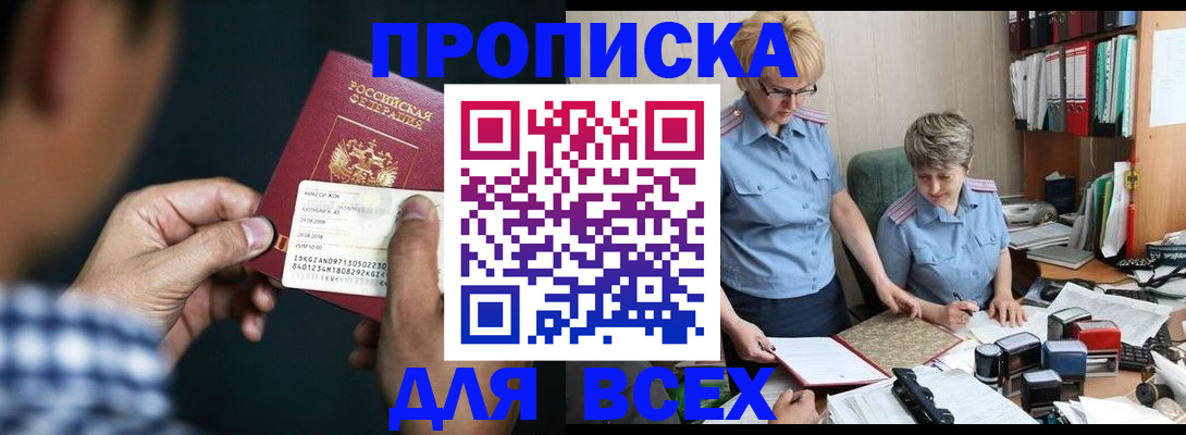 временная регистрация поиск в Ишимбае