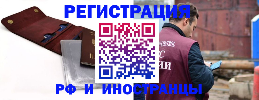 прописка 2025 в Ишимбае